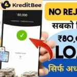 kreditbee se loan kaise le