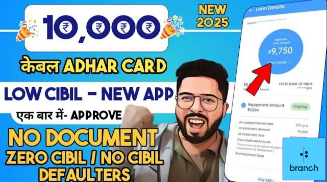 Branch loan app